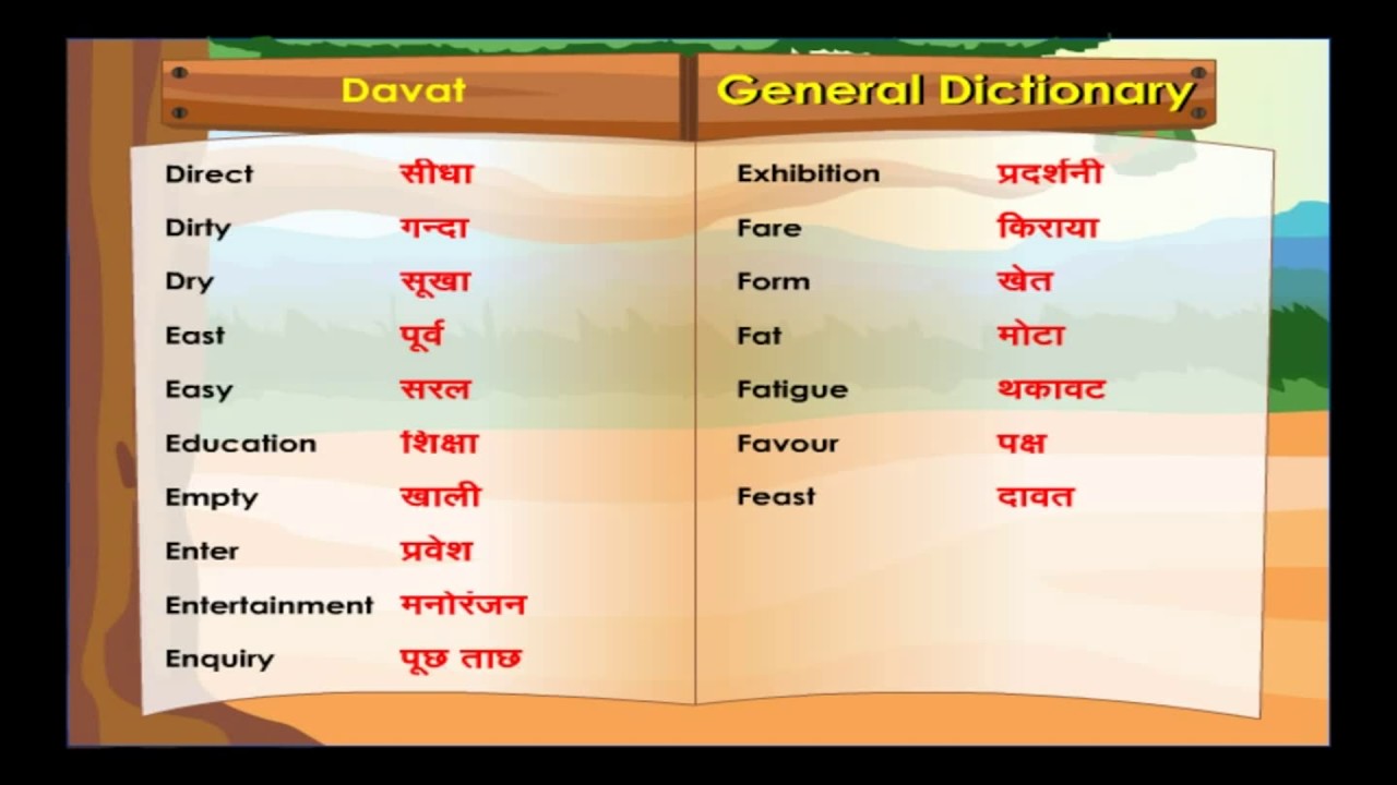 english to hindi dictionary hinkhoj
